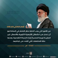 كلمات سياسية